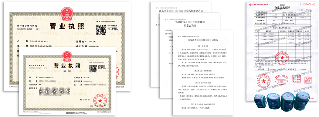 綦江公司注册资料